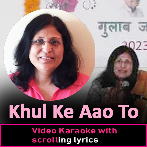 Khul Ke Aao To Koi Baat Bane - Video Karaoke Lyrics