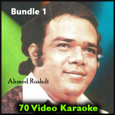 Ahmed Rushdi - Bundle 1 - 70 Video Karaoke Lyrics