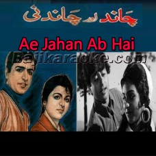 Ae Jahan Ab Hai Manzil Kahan - Karaoke Mp3 | Ahmed Rushdi