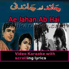 Ae Jahan Ab Hai Manzil Kahan - Video Karaoke Lyrics | Ahmed Rushdi
