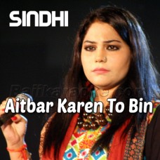 Aitbar Karen To Bin Sare - Sindhi - Karaoke Mp3