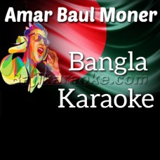 Amar Baul Moner Ektarata - Bangla - Karaoke Mp3