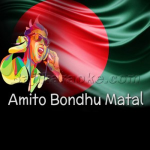 Amito Bondhu Matal - Bangla - Karaoke Mp3 | Abdul Jabbar