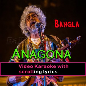 Anagona -  Video Karaoke Lyrics