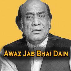 Awaz Jab Bhi Den Hum - Karaoke MP3 | Mehdi Hassan