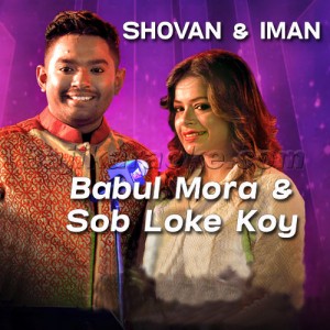 Babul Mora Sob Loke Koy - Karaoke Mp3