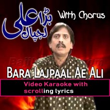 Bara Lajpaal Ae Ali - With Chorus - Video Karaoke Lyrics | Sain Khawar | Alajalyaimam