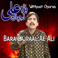 Bara Lajpaal Ae Ali - Without Chorus - Karaoke Mp3 | Sain Khawar | Alajalyaimam