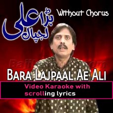 Bara Lajpaal Ae Ali - Without Chorus - Video Karaoke Lyrics | Sain Khawar | Alajalyaimam