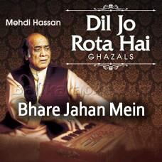 Bhare Jahan Mein Koi - Karaoke MP3 | Mehdi Hassan