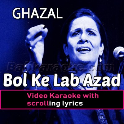 Bol Ke Lab Azad Hain Tere - Ghazal - Video Karaoke Lyrics