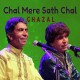 Chal Mere Sath Hi Chal - Ghazal - Karaoke Mp3 | Ahmed - Mohammad Hussain