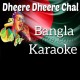 Dheere Dheere Chal Ghoda - Karaoke Mp3 - Bangla