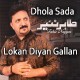 Dhola Sada - Lokan Diyan Gallan Wich - Karaoke Mp3