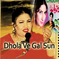 Dhola Ve Gal Sun Dhola - Karaoke Mp3