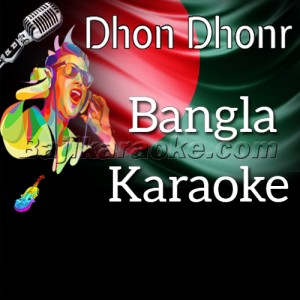 Dhon Dhon re - Bangla - Karaoke Mp3