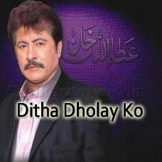 Ditha Dholay Koon Gairan De Naal - Karaoke Mp3