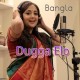 Dugga Elo - Karaoke Mp3 - Bangla