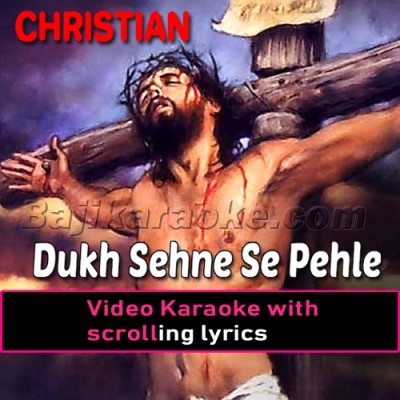 Dukh Sehne Se Pehly Main - Christian - Video Karaoke Lyrics