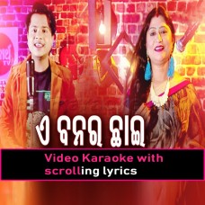 E bana Ra Chhai - Video Karaoke Lyrics
