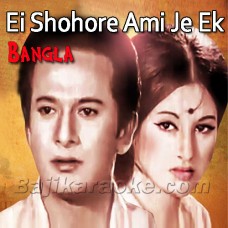 Ei Shohore Ami Je Ek - Bangla - Karaoke Mp3