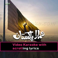 Hamara Pakistan - Video Karaoke Lyrics