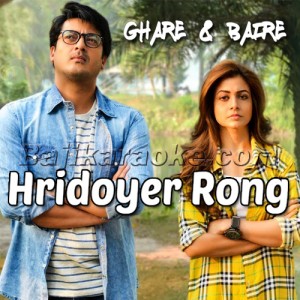 Hridoyer Rong - Bangla - Karaoke Mp3