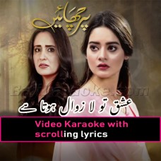Ishq To Lazawal Hota Hai - Video Karaoke Lyrics