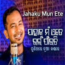 Jahaku Mun Ete Bhala Pauchi - Karaoke Mp3