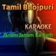 Janam Janam Ka Saath Hai - Tamil - Karaoke Mp3