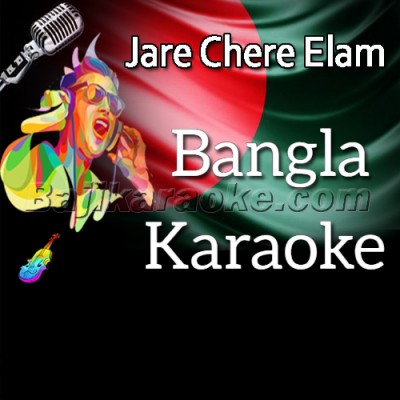 Jare Chere Elam Obohele - Bangla - Karaoke Mp3