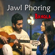 Jawl Phoring - Hemlock Society - Bangla - Karaoke Mp3