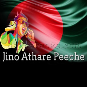 Jino Athare Peeche - Bangla - Karaoke Mp3