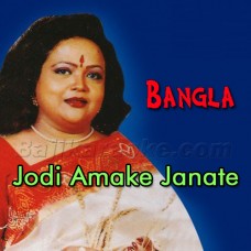 Jodi Amake Janate - Bangla - Karaoke Mp3 | Sabina Yasmin