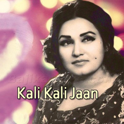 Kali Kali Jaan - Karaoke Mp3 | Noor Jehan