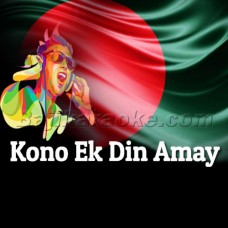 Kono Ek Din Amay Tumi Khujbe - Bangla - Karaoke Mp3