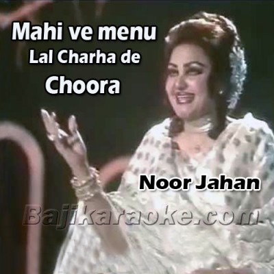 Mahi Way Menu Lal Chadha De Choora - Karaoke Mp3 | Noor Jehan