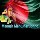 Manush Manusher Jonno - Karaoke Mp3