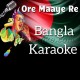 Ore Maaye Re - Bangla - Karaoke Mp3