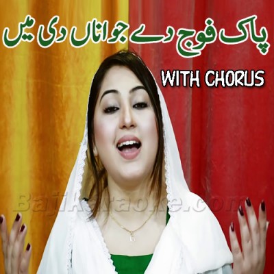 Paak Fauj De Jawana Di Khair - With Chorus - Karaoke Mp3