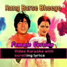 Rang Barse Bheege - Female Version - Video Karaoke Lyrics | Amitabh Bachchcan
