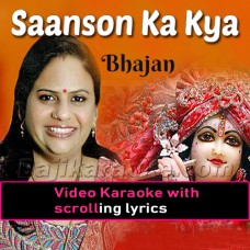 Saanson Ka Kya Bharosa - Bhajan - Video Karaoke Lyrics