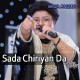 Sada Chiriyan Da Chamba - Karaoke Mp3
