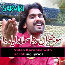 Sohna Ratta Salara Yaar Da - Video Karaoke Lyrics