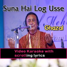 Suna Hai Log Usse Ankh Bhar Ke - Ghazal - Video Karaoke Lyrics | Asif Mehdi Hassan