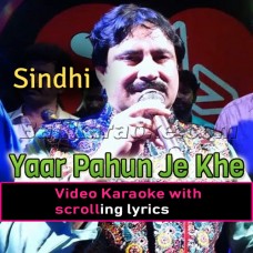 Yaar Pahun Je Khe Asan Na Parchai - Video Karaoke Lyrics