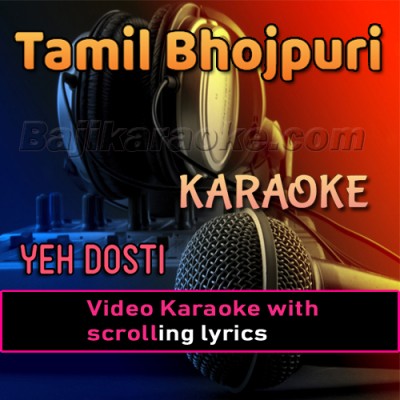 Yeh Dosti - Tamil Version - Video Karaoke Lyrics - Remix