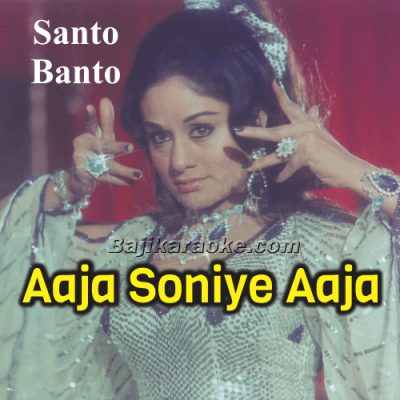 Aaja Soniye Aaja Heeriye - Karaoke Mp3