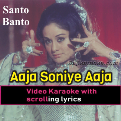 Aaja Soniye Aaja Heeriye - Video Karaoke Lyrics