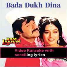 Bada Dukh Dina O Ramji - Video Karaoke Lyrics